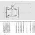 Кран шаровый КШФЗ DN125 PN25, ALSO